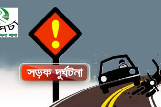 সিলেটে জুলাইয়ে সড়ক দুর্ঘটনায় ৩১ প্রাণহানি, মোটরসাইকেলেই নিহত ১৩ - Surma Times | Sylhet News