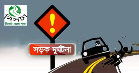 সিলেটে জুলাইয়ে সড়ক দুর্ঘটনায় ৩১ প্রাণহানি, মোটরসাইকেলেই নিহত ১৩ - Surma Times | Sylhet News