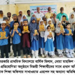 নবীনচন্দ্র সরকারি প্রাথমিক বিদ্যালয়ে বার্ষিক মিলাদ ও ইসলামী সাংস্কৃতিক প্রতিযোগিতার পুরস্কার বিতরণ 6 নবীনচন্দ্র সরকারি প্রাথমিক বিদ্যালয়ে বার্ষিক মিলাদ ও ইসলামী সাংস্কৃতিক প্রতিযোগিতার পুরস্কার বিতরণ - Surma Times | Sylhet News