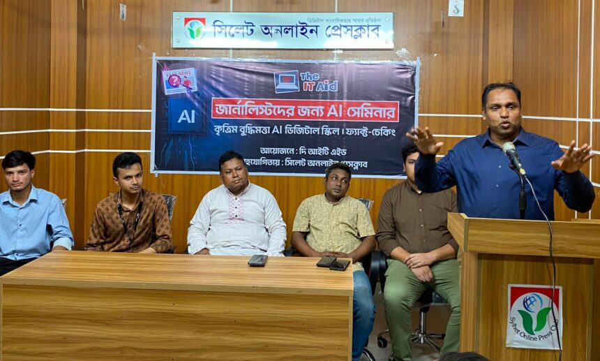 যুগোপযোগী প্রযুক্তির জ্ঞানে সাংবাদিকদের সমৃদ্ধ হতে হবে: সিলেট মেট্রোপলিটন ইউনিভার্সিটির ভিসি - Surma Times | Sylhet News