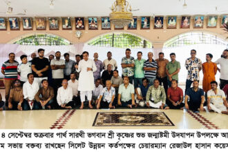 জন্মাষ্টমী উপলক্ষে সিলেটে সার্বজনীন উদযাপন পরিষদের মতবিনিময় সভা - Surma Times | Sylhet News