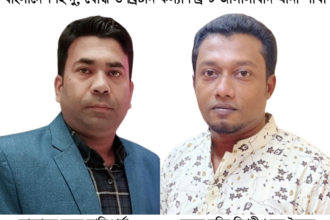 জালালাবাদ থানায় হিন্দু বৌদ্ধ খ্রিষ্টান কল্যাণ ফ্রন্টের কমিটি গঠন 8 জালালাবাদ থানায় হিন্দু বৌদ্ধ খ্রিষ্টান কল্যাণ ফ্রন্টের কমিটি গঠন - Surma Times | Sylhet News