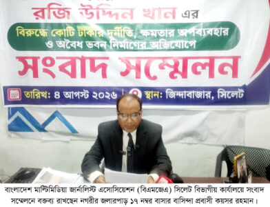 Pobasi Kosor pic.jpg - Surma Times | Sylhet News