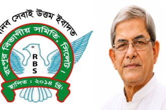 রাষ্ট্রপতি মির্জা ফখরুল ইসলাম আলমগীরকে রংপুর বিভাগীয় সমিতি সিলেটের অভিনন্দন - Surma Times | Sylhet News