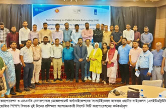 সিসিকে পিপিপি প্রশিক্ষণ সমাপ্ত, পাইলট প্রকল্পের উদ্যোগ নেবে সিটি করপোরেশন - Surma Times | Sylhet News
