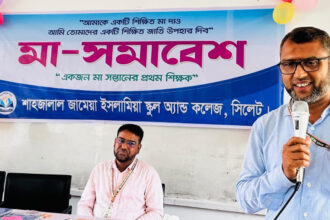 মায়েদের ভূমিকা জোরদারে শাহজালাল জামেয়ায় মা সমাবেশ 8 মায়েদের ভূমিকা জোরদারে শাহজালাল জামেয়ায় মা সমাবেশ - Surma Times | Sylhet News