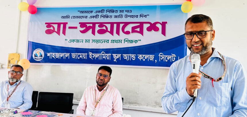 মায়েদের ভূমিকা জোরদারে শাহজালাল জামেয়ায় মা সমাবেশ - Surma Times | Sylhet News