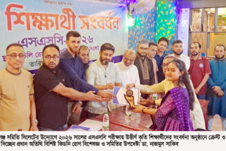 শান্তিগঞ্জ সমিতির উদ্যোগে এসএসসি কৃতীদের সংবর্ধনা - Surma Times | Sylhet News
