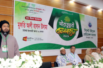 সিলেট উইমেন্স মেডিকেল কলেজে পবিত্র সীরাতুন্নবী (সা.) কনফারেন্স - Surma Times | Sylhet News