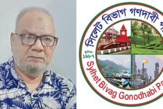 সিলেট-আখাউড়া রেলপথে ডুয়েলগেজ ডাবল লাইন চান গণদাবি পরিষদের নেতারা 16 সিলেট-আখাউড়া রেলপথে ডুয়েলগেজ ডাবল লাইন চান গণদাবি পরিষদের নেতারা - Surma Times | Sylhet News