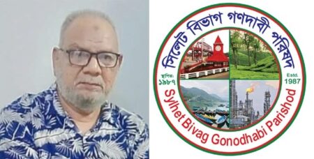 সিলেট-আখাউড়া রেলপথে ডুয়েলগেজ ডাবল লাইন চান গণদাবি পরিষদের নেতারা - Surma Times | Sylhet News