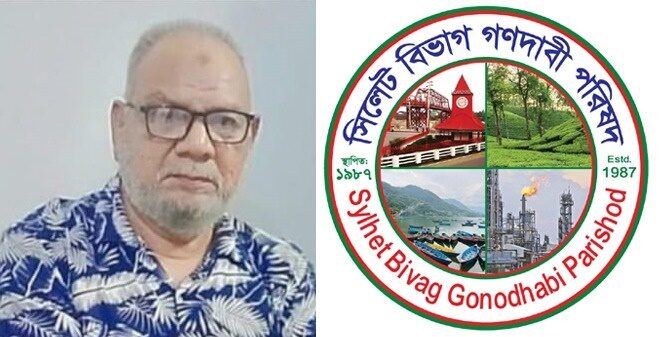 সিলেট-আখাউড়া রেলপথে ডুয়েলগেজ ডাবল লাইন চান গণদাবি পরিষদের নেতারা 1 সিলেট-আখাউড়া রেলপথে ডুয়েলগেজ ডাবল লাইন চান গণদাবি পরিষদের নেতারা - Surma Times | Sylhet News
