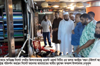 অগ্নিকাণ্ডে ক্ষতিগ্রস্ত ব্যবসায়ীর পাশে জামায়াত নেতৃবৃন্দ, সহমর্মিতা প্রকাশ - Surma Times | Sylhet News