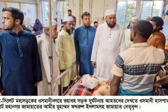 সিলেটের সড়ক দুর্ঘটনায় আহতদের দেখতে ওসমানী হাসপাতালে জামায়াত নেতৃবৃন্দ - Surma Times | Sylhet News