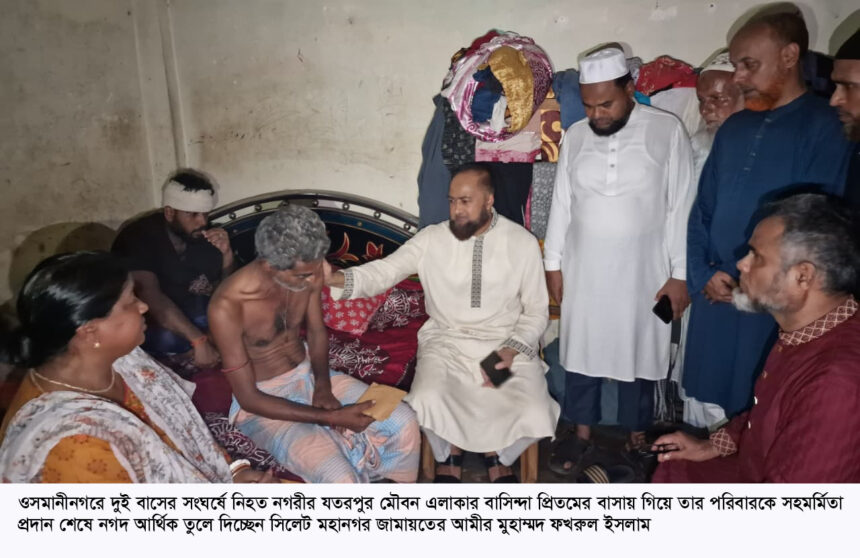 সড়ক দুর্ঘটনায় নিহত প্রিতমের বোনের লেখাপড়ার দায়িত্ব নিলো মহানগর জামায়াত 1 সড়ক দুর্ঘটনায় নিহত প্রিতমের বোনের লেখাপড়ার দায়িত্ব নিলো মহানগর জামায়াত - Surma Times | Sylhet News