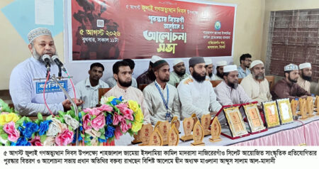 জুলাই গণঅভ্যুত্থানের চেতনায় বৈষম্যহীন বাংলাদেশ গড়ার আহ্বান - Surma Times | Sylhet News
