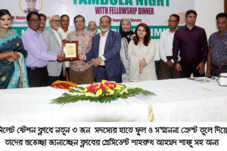 সিলেট স্টেশন ক্লাবে নবাগত সদস্যদের বরণে ‘মেম্বারস রিসেপশন’ - Surma Times | Sylhet News