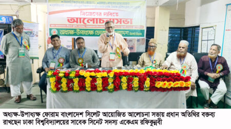 সিলেটে বেসরকারি এমপিওভুক্ত শিক্ষকদের ১৭ দফা দাবিতে আলোচনা সভা - Surma Times | Sylhet News
