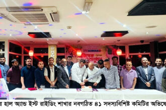 হাল অ্যান্ড ইস্ট রাইডিং যুবদলের ৪১ সদস্যবিশিষ্ট কমিটির অভিষেক - Surma Times | Sylhet News