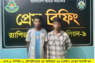 শ্রীমঙ্গলে র্যাবের অভিযানে ২৩ বোতল বিদেশী মদসহ ২ জন গ্রেফতার 10 শ্রীমঙ্গলে র্যাবের অভিযানে ২৩ বোতল বিদেশী মদসহ ২ জন গ্রেফতার - Surma Times | Sylhet News