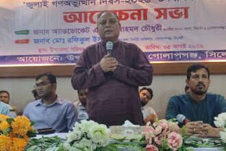জুলাই শহিদ ও যোদ্ধাদের জাতি আজীবন স্মরণ রাখবে: এমপি এমরান আহমদ চৌধুরী 24 জুলাই শহিদ ও যোদ্ধাদের জাতি আজীবন স্মরণ রাখবে: এমপি এমরান আহমদ চৌধুরী - Surma Times | Sylhet News