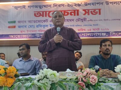 জুলাই শহিদ ও যোদ্ধাদের জাতি আজীবন স্মরণ রাখবে: এমপি এমরান আহমদ চৌধুরী - Surma Times | Sylhet News