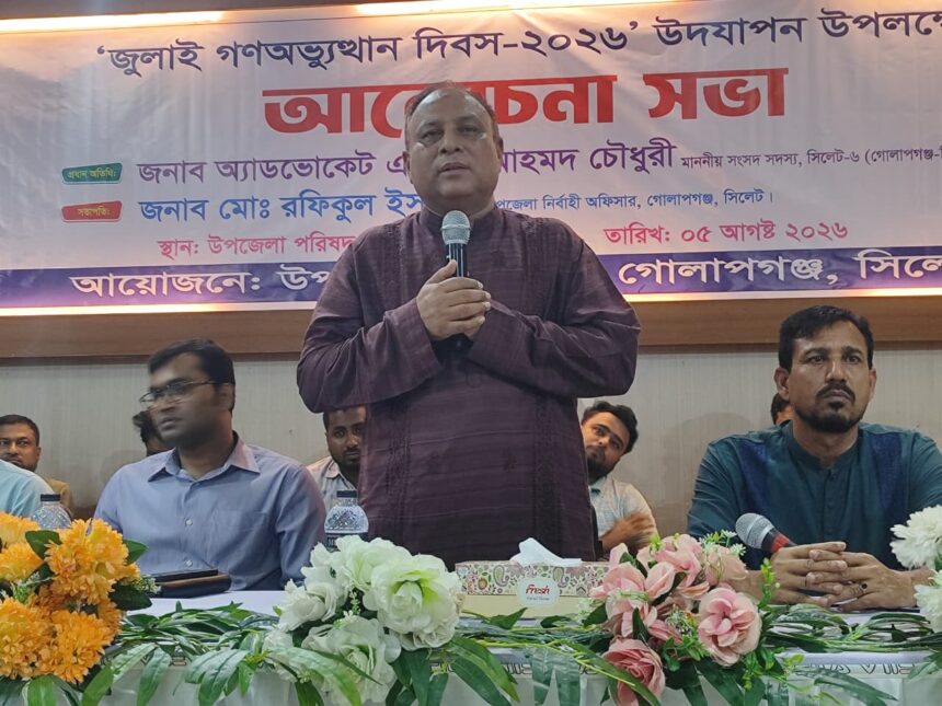 জুলাই শহিদ ও যোদ্ধাদের জাতি আজীবন স্মরণ রাখবে: এমপি এমরান আহমদ চৌধুরী - Surma Times | Sylhet News