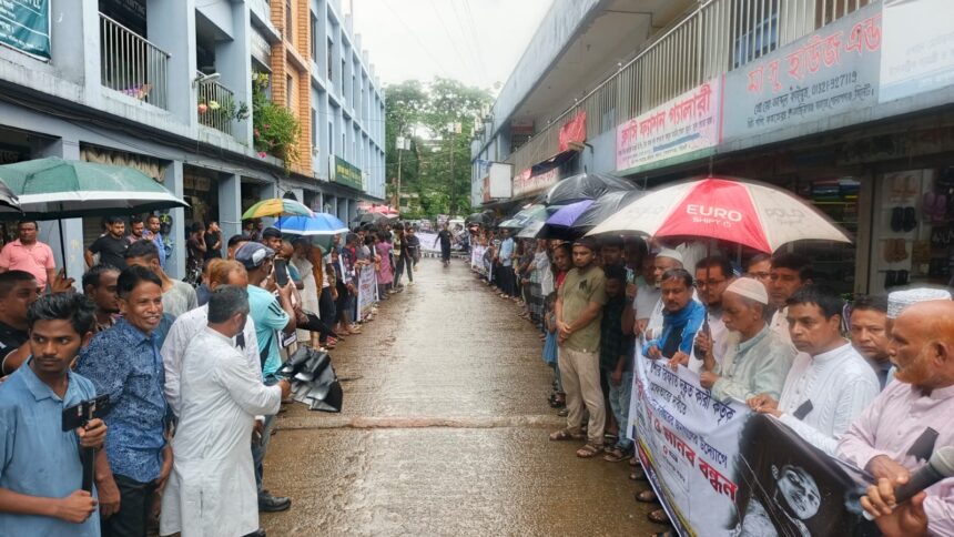 রিফাত হত্যা: খুনিদের গ্রেপ্তারের দাবিতে আছিরগঞ্জে মানববন্ধন - Surma Times | Sylhet News