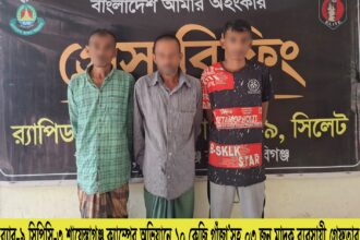 চুনারুঘাটে র্যাবের অভিযানে ১০ কেজি গাঁজাসহ তিনজন গ্রেপ্তার 10 চুনারুঘাটে র্যাবের অভিযানে ১০ কেজি গাঁজাসহ তিনজন গ্রেপ্তার - Surma Times | Sylhet News
