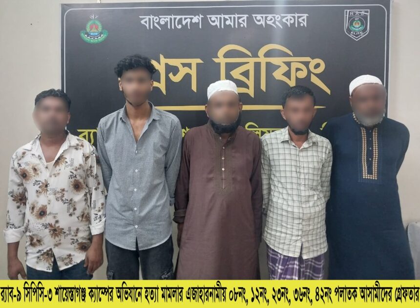 বাহুবলে গ্রাম্য রাস্তা নিয়ে বিরোধে দুই হত্যাকাণ্ড, র‌্যাব-৯-এর অভিযানে ৫ আসামি গ্রেফতার - Surma Times | Sylhet News