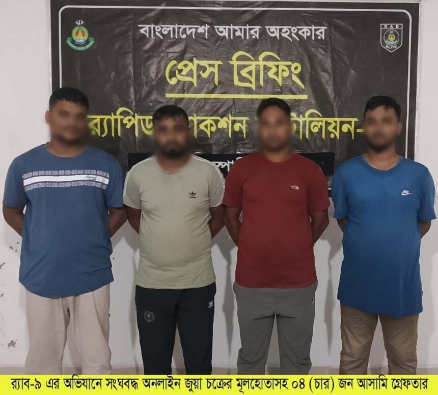 গোলাপগঞ্জে অনলাইন জুয়া চক্রের ৪ সদস্য গ্রেফতার - Surma Times | Sylhet News