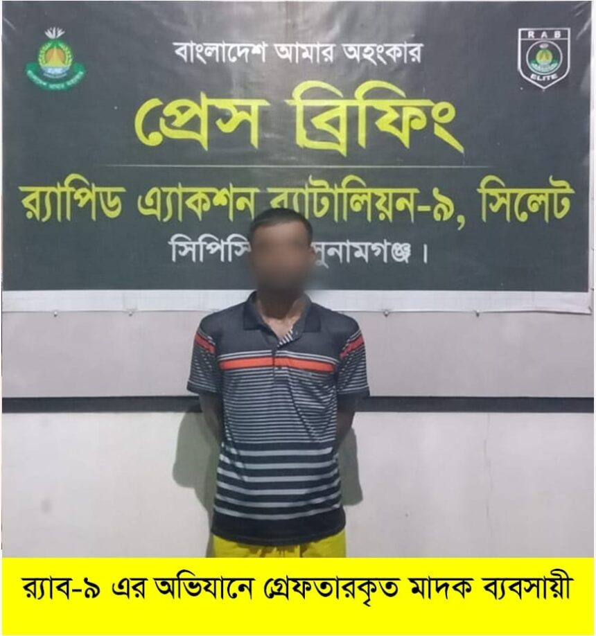 তাহিরপুর থেকে ১৯৫ পিস ইয়াবাসহ এক মাদক ব্যবসায়ী গ্রেফতার 1 তাহিরপুর থেকে ১৯৫ পিস ইয়াবাসহ এক মাদক ব্যবসায়ী গ্রেফতার - Surma Times | Sylhet News