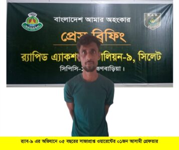 ব্রাহ্মণবাড়িয়ার মাদক মামলার ৫ বছরের সাজাপ্রাপ্ত আসামি নাহিদ মিয়া গ্রেফতার - Surma Times | Sylhet News
