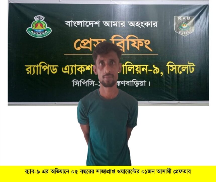 ব্রাহ্মণবাড়িয়ার মাদক মামলার ৫ বছরের সাজাপ্রাপ্ত আসামি নাহিদ মিয়া গ্রেফতার 1 ব্রাহ্মণবাড়িয়ার মাদক মামলার ৫ বছরের সাজাপ্রাপ্ত আসামি নাহিদ মিয়া গ্রেফতার - Surma Times | Sylhet News