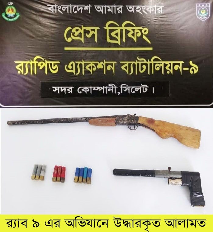 ওসমানীনগরে সীমানাপ্রাচীরের ভেতর থেকে বন্দুক, পাইপগান ও কার্তুজ উদ্ধার - Surma Times | Sylhet News