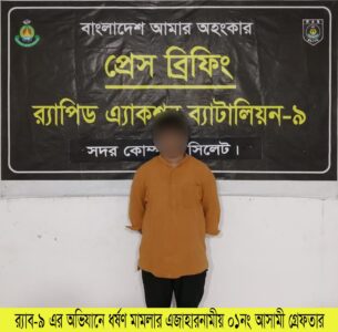বিশ্বনাথে বিয়ের প্রলোভনে ধর্ষণের মামলা, পলাতক একমাত্র আসামি গ্রেপ্তার - Surma Times | Sylhet News