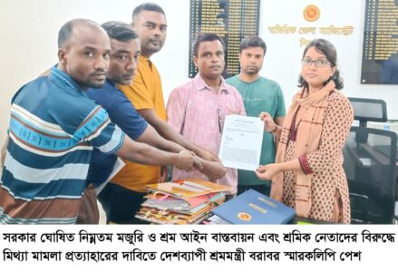হোটেল-রেস্তোরাঁ শ্রমিকদের ন্যূনতম মজুরি বাস্তবায়নের দাবিতে স্মারকলিপি - Surma Times | Sylhet News