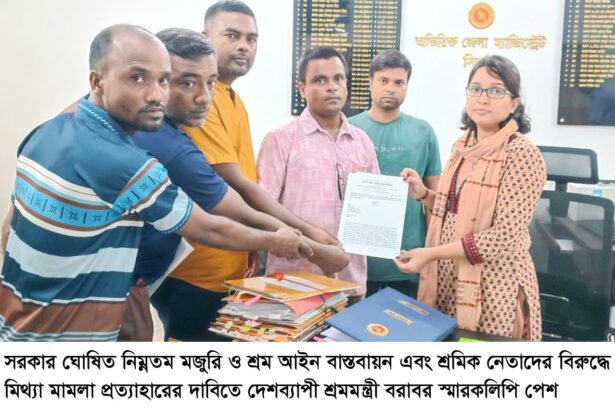 হোটেল-রেস্তোরাঁ শ্রমিকদের ন্যূনতম মজুরি বাস্তবায়নের দাবিতে স্মারকলিপি 159 হোটেল-রেস্তোরাঁ শ্রমিকদের ন্যূনতম মজুরি বাস্তবায়নের দাবিতে স্মারকলিপি - Surma Times | Sylhet News