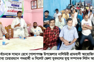গোলাপগঞ্জকে আধুনিক উপজেলা গড়ার প্রত্যয় লিটনের - Surma Times | Sylhet News