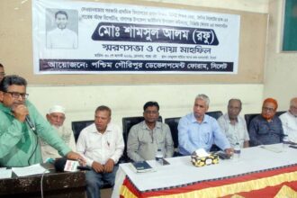 শিক্ষক নেতা শামসুল আলম রফুর স্মরণে সিলেটে স্মরণসভা ও দোয়া মাহফিল - Surma Times | Sylhet News