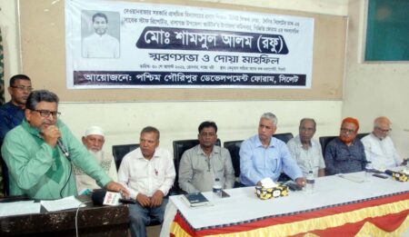 শিক্ষক নেতা শামসুল আলম রফুর স্মরণে সিলেটে স্মরণসভা ও দোয়া মাহফিল 2 শিক্ষক নেতা শামসুল আলম রফুর স্মরণে সিলেটে স্মরণসভা ও দোয়া মাহফিল - Surma Times | Sylhet News