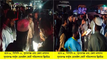 সুনামগঞ্জে অনুমোদনহীন স্লিপার কোচ পরিচালনায় চার পরিবহন মালিককে জরিমানা - Surma Times | Sylhet News
