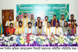 সিলেটে নির্মাণ শ্রমিক ফেডারেশনের পরিচিতি সভা 26 সিলেটে নির্মাণ শ্রমিক ফেডারেশনের পরিচিতি সভা - Surma Times | Sylhet News