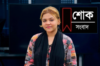 বাউলশিল্পী পেহেলী ভৈরবীর মৃত্যুতে সিলেট মিউজিক অ্যাসোসিয়েশনের শোক 16 বাউলশিল্পী পেহেলী ভৈরবীর মৃত্যুতে সিলেট মিউজিক অ্যাসোসিয়েশনের শোক - Surma Times | Sylhet News