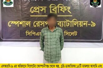 এসআরবির অভিযানে ১০ বছরের সাজাপ্রাপ্ত শীর্ষ ডাকাত গ্রেফতার 3 এসআরবির অভিযানে ১০ বছরের সাজাপ্রাপ্ত শীর্ষ ডাকাত গ্রেফতার - Surma Times | Sylhet News