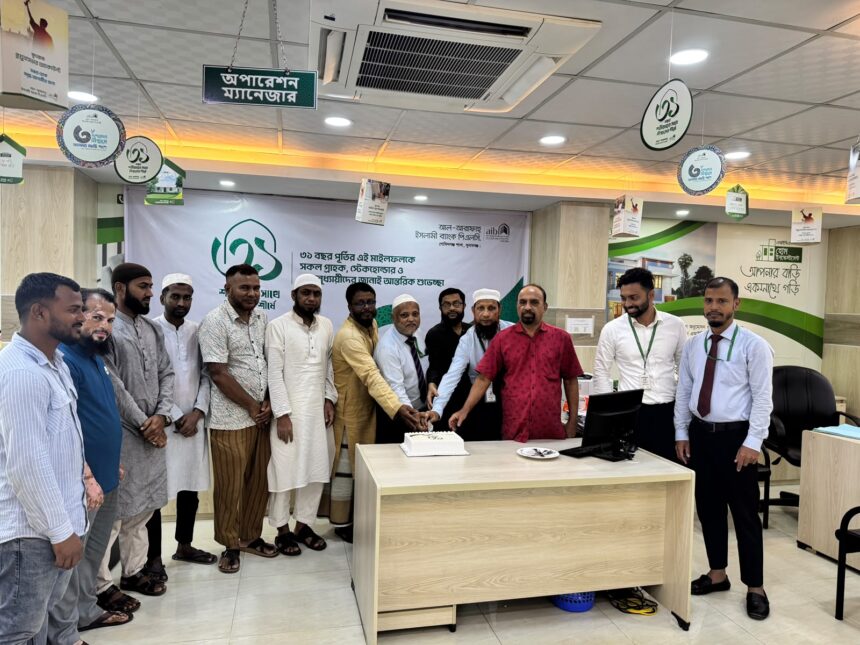 ছাতকে আল-আরাফাহ ইসলামী ব্যাংকের ৩১তম প্রতিষ্ঠাবার্ষিকী উদযাপন 1 ছাতকে আল-আরাফাহ ইসলামী ব্যাংকের ৩১তম প্রতিষ্ঠাবার্ষিকী উদযাপন - Surma Times | Sylhet News
