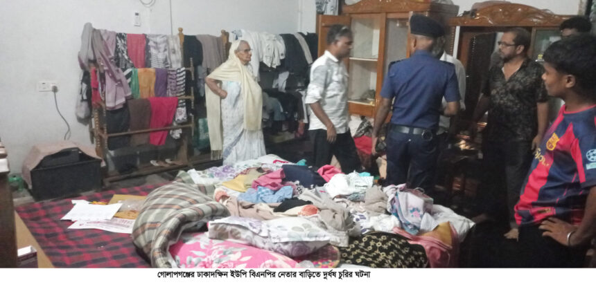 গোলাপগঞ্জে বিএনপি নেতার বাড়িতে দুর্ধর্ষ চুরি, ছয় লক্ষাধিক টাকার মালামাল লুট 1 গোলাপগঞ্জে বিএনপি নেতার বাড়িতে দুর্ধর্ষ চুরি, ছয় লক্ষাধিক টাকার মালামাল লুট - Surma Times | Sylhet News