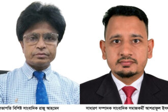 আসক ও মানবাধিকার ফাউন্ডেশনের সিলেট কমিটি অনুমোদন, সভাপতি রাজু আহমেদ 16 আসক ও মানবাধিকার ফাউন্ডেশনের সিলেট কমিটি অনুমোদন, সভাপতি রাজু আহমেদ - Surma Times | Sylhet News