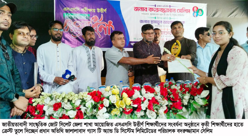 এসএসসি সাফল্য স্বপ্নপূরণের সোপান: বদরুজ্জামান সেলিম - Surma Times | Sylhet News