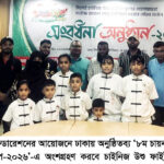 জাতীয় উশু চ্যাম্পিয়নশিপে সিলেটের দল ঘোষণা 4 জাতীয় উশু চ্যাম্পিয়নশিপে সিলেটের দল ঘোষণা - Surma Times | Sylhet News